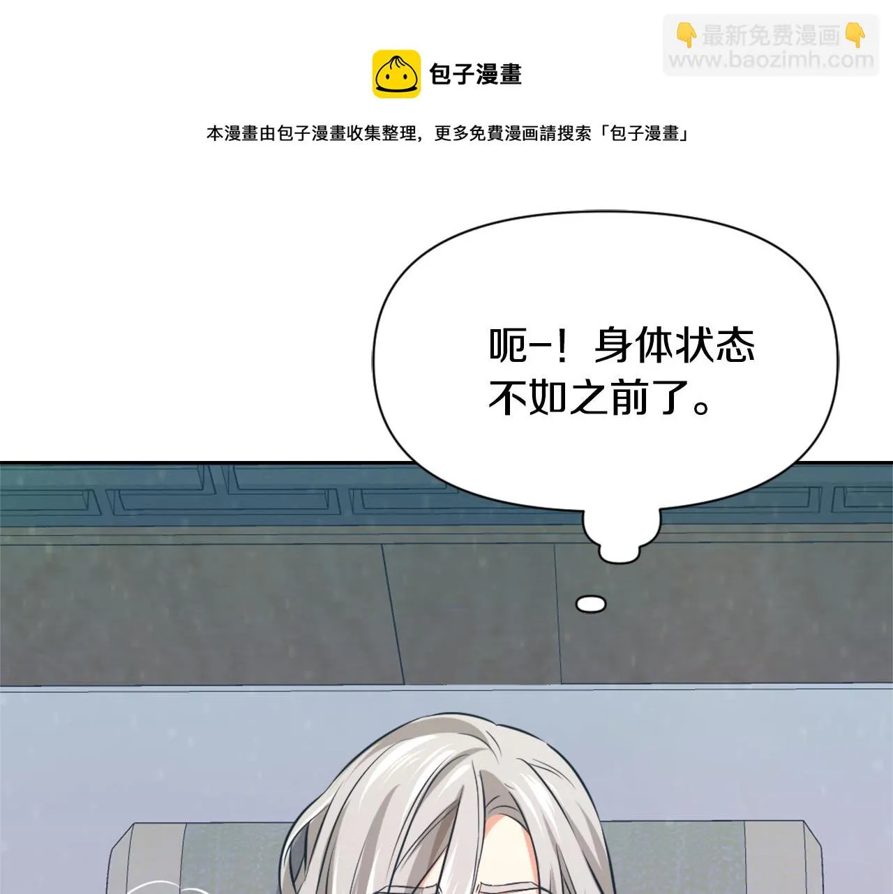 第54话 交换条件 第17页