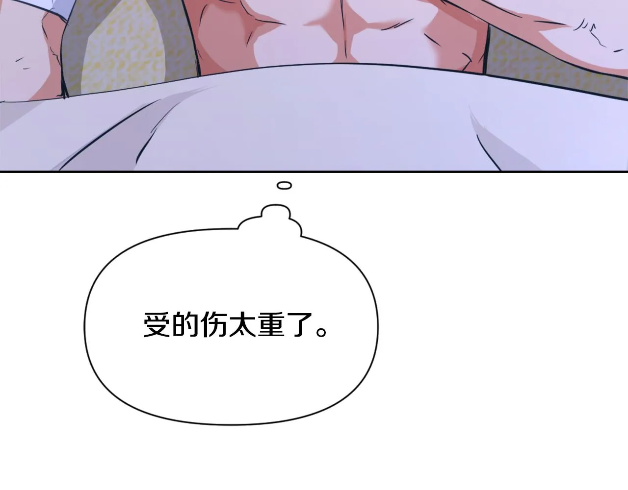 第54话 交换条件 第19页