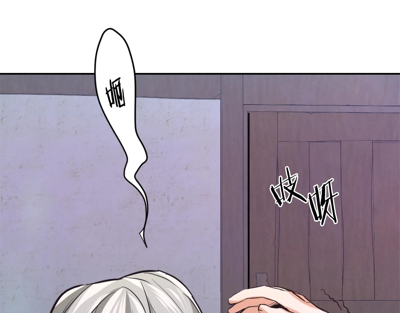 第54话 交换条件 第24页