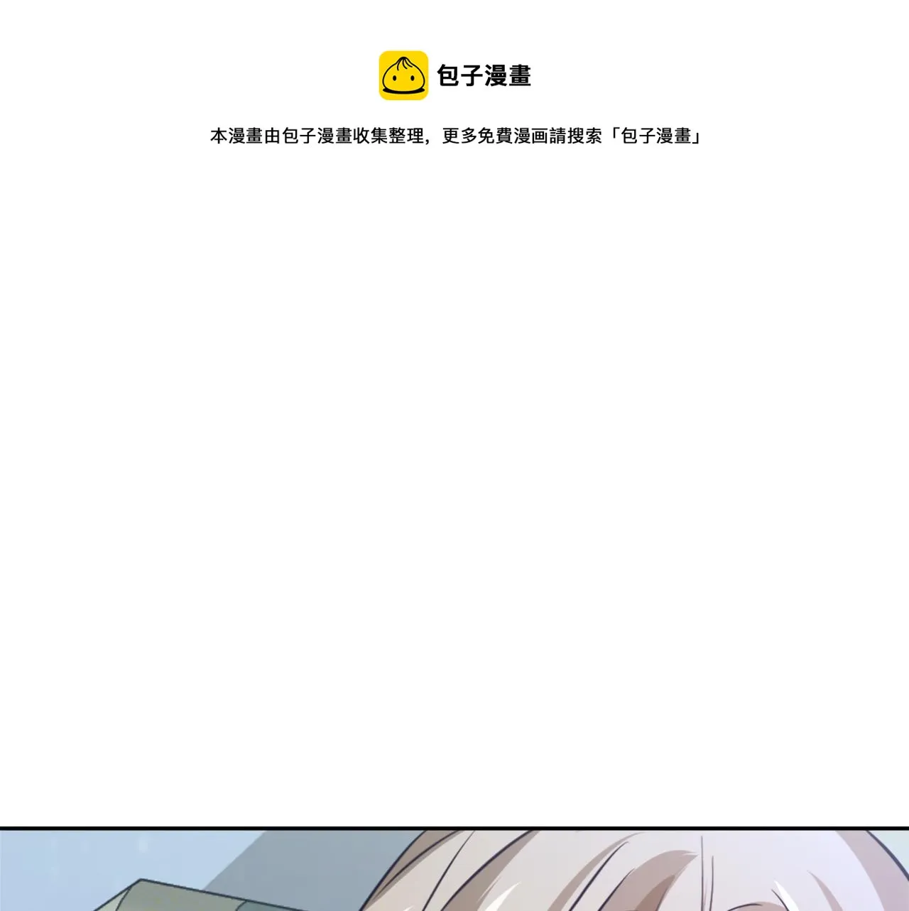 第54话 交换条件 第29页