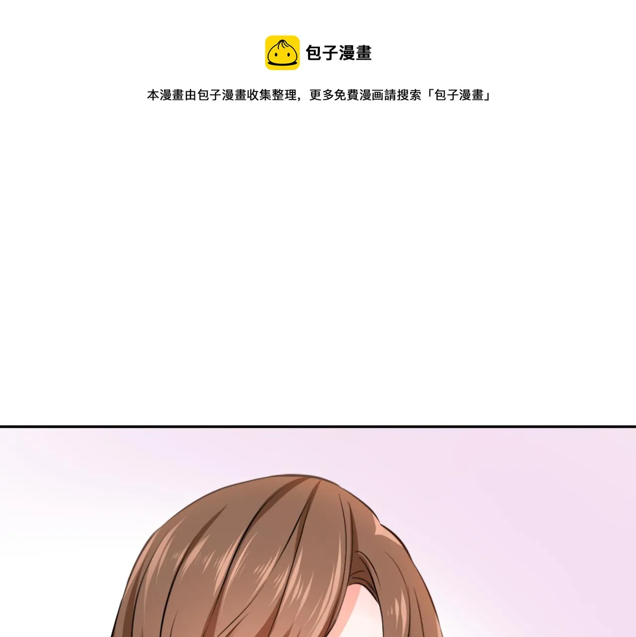 第54话 交换条件 第33页