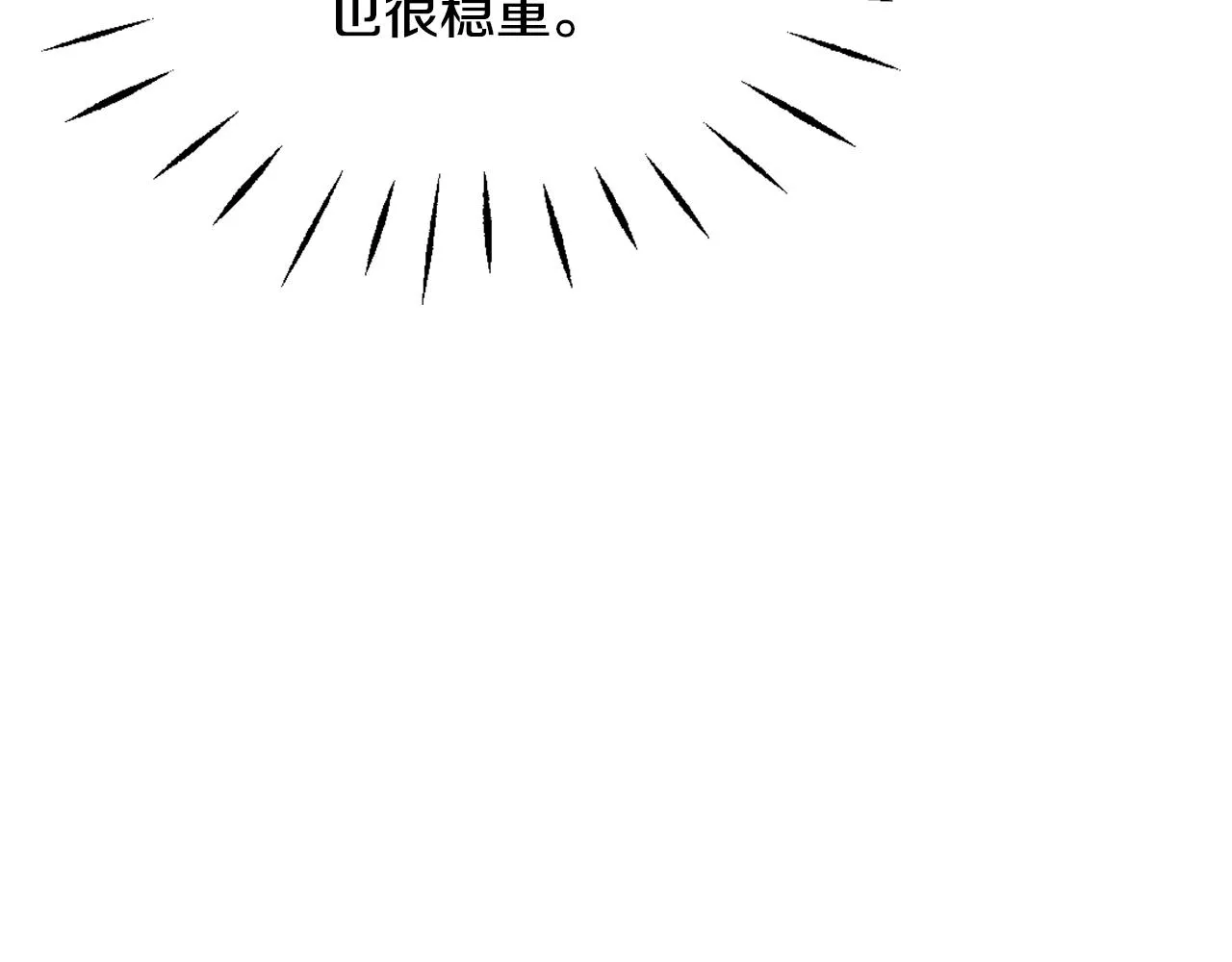 第54话 交换条件 第35页