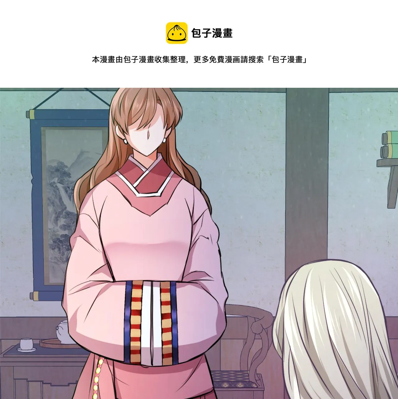 第54话 交换条件 第37页