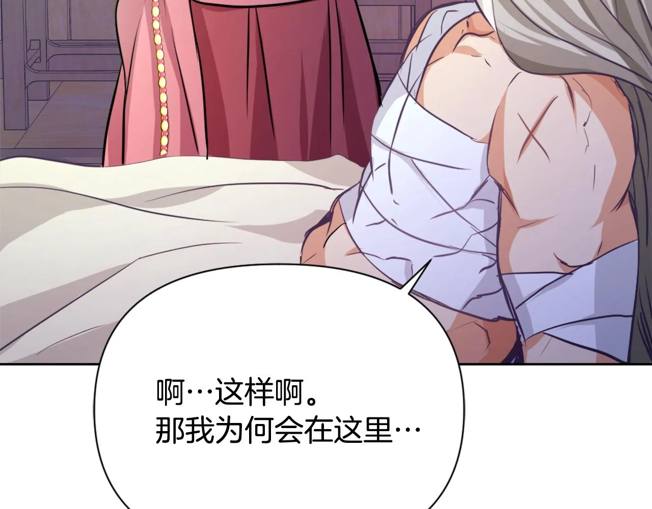 第54话 交换条件 第38页