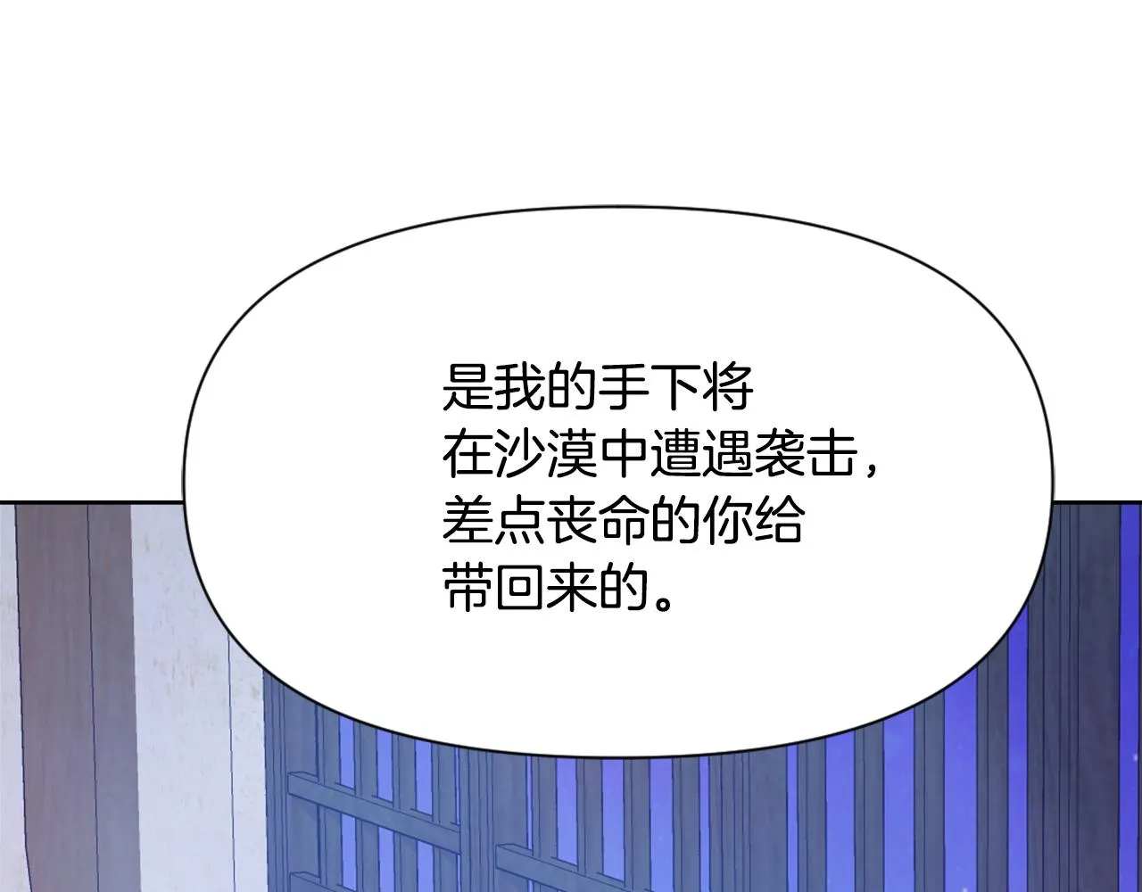 第54话 交换条件 第40页