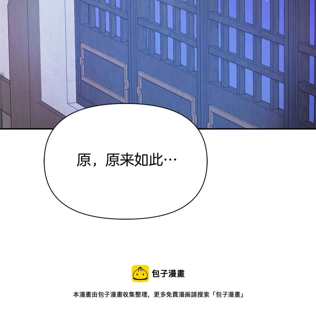 第54话 交换条件 第41页