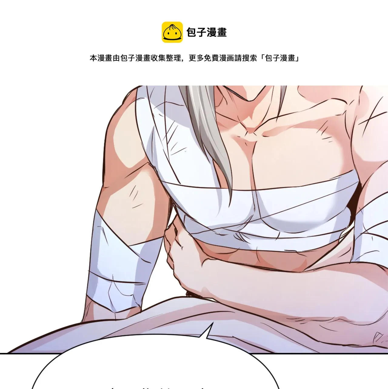 第54话 交换条件 第45页