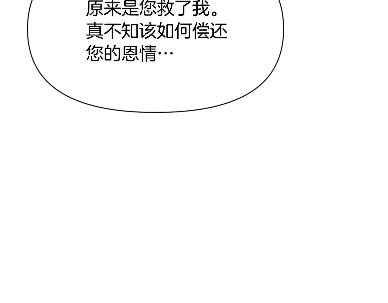 第54话 交换条件 第46页