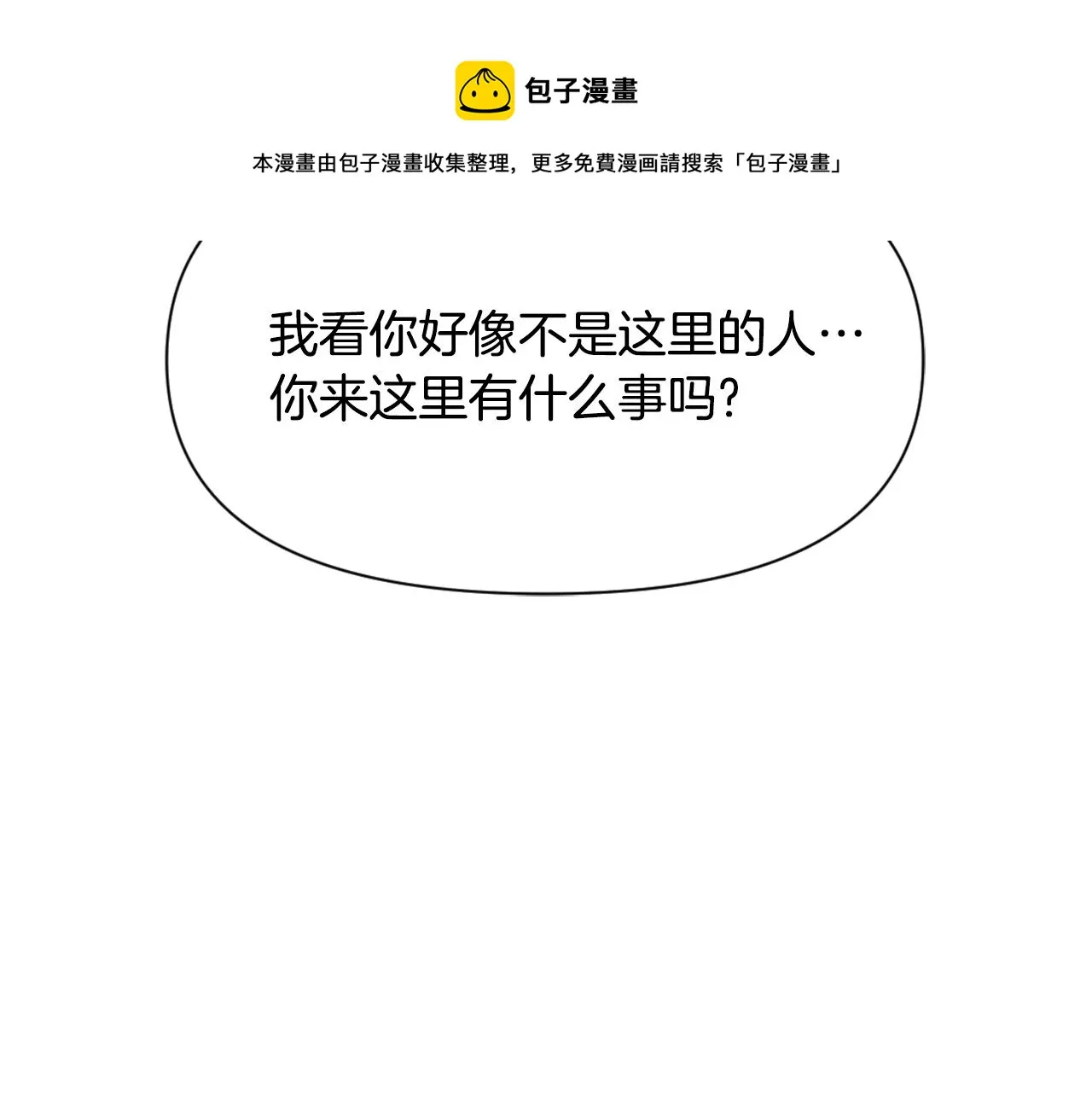 第54话 交换条件 第49页