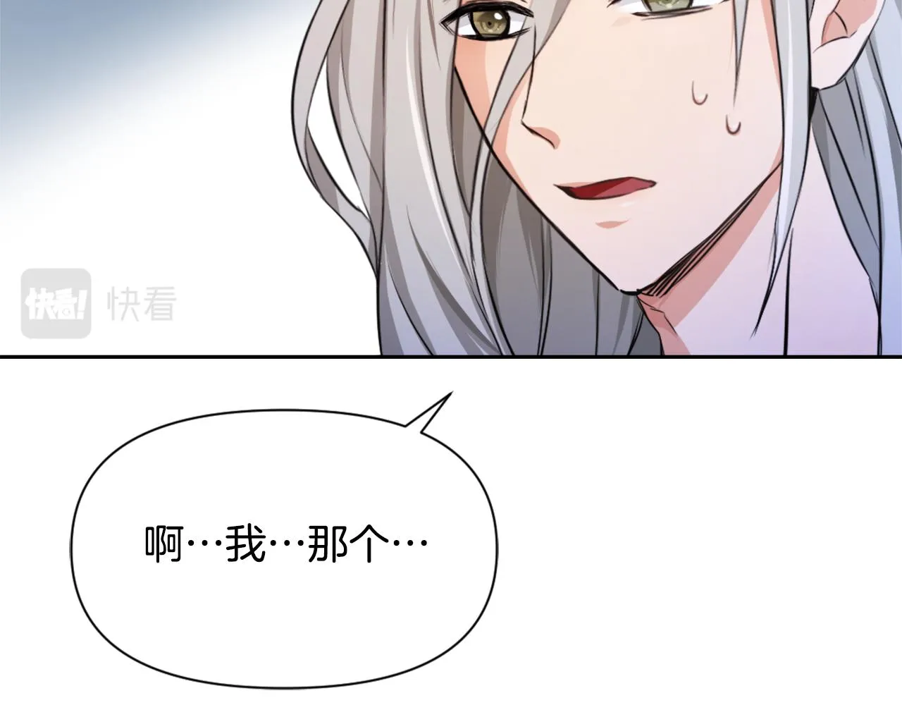 第54话 交换条件 第51页