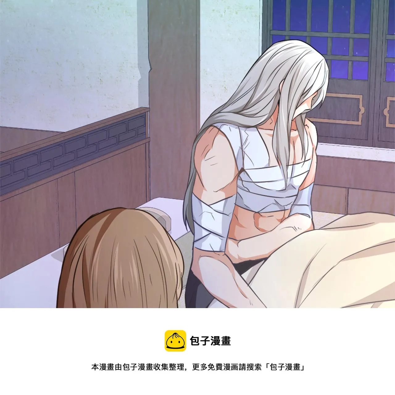 第54话 交换条件 第53页