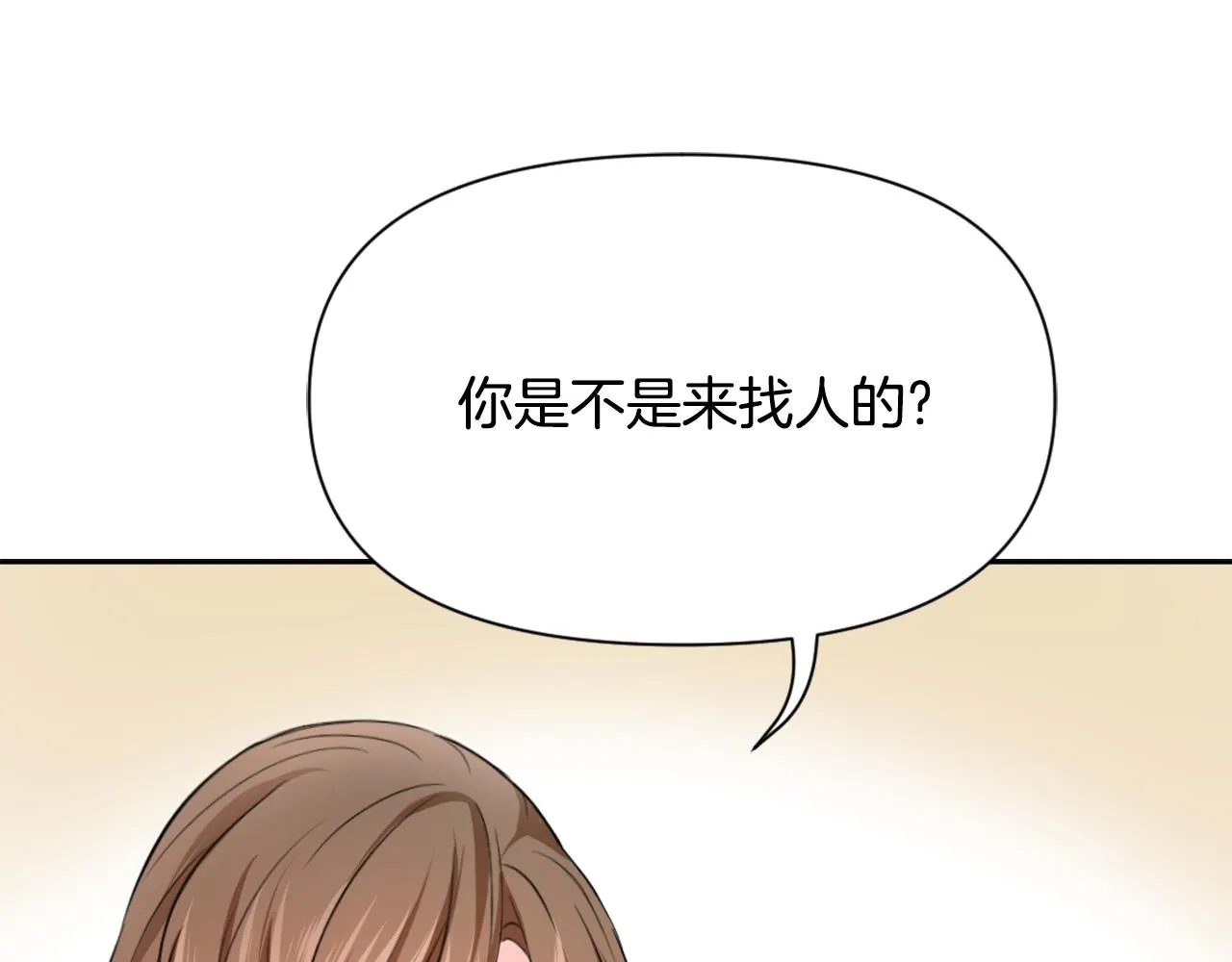 第54话 交换条件 第58页