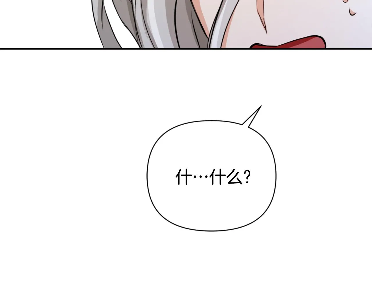 第54话 交换条件 第62页