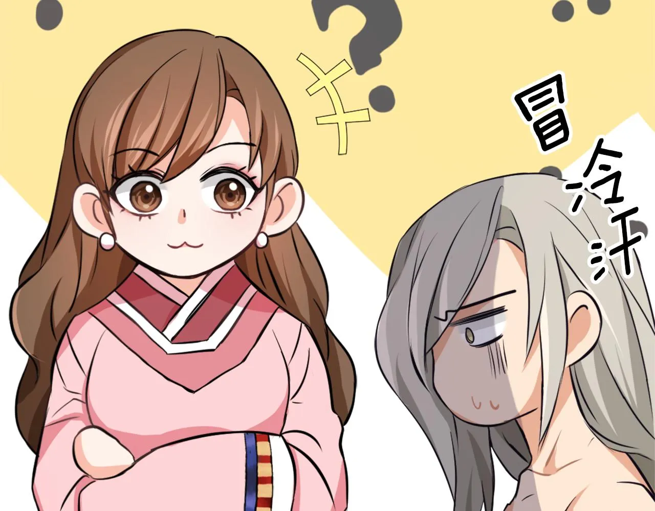 第54话 交换条件 第64页