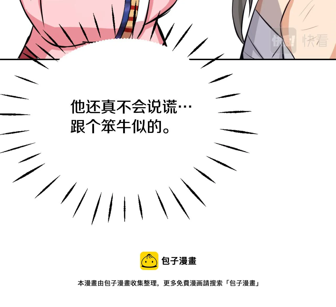第54话 交换条件 第65页