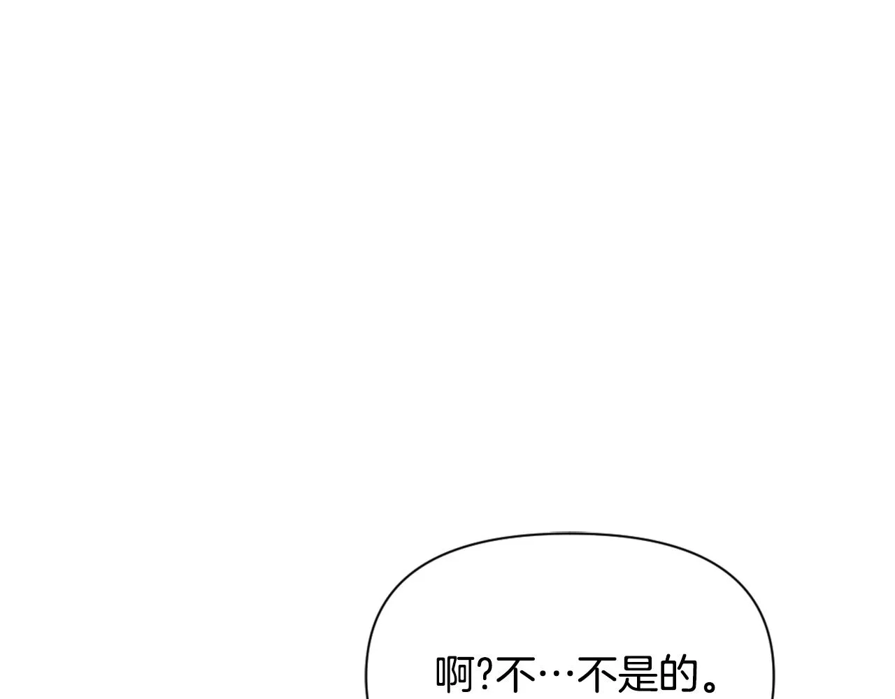 第54话 交换条件 第66页