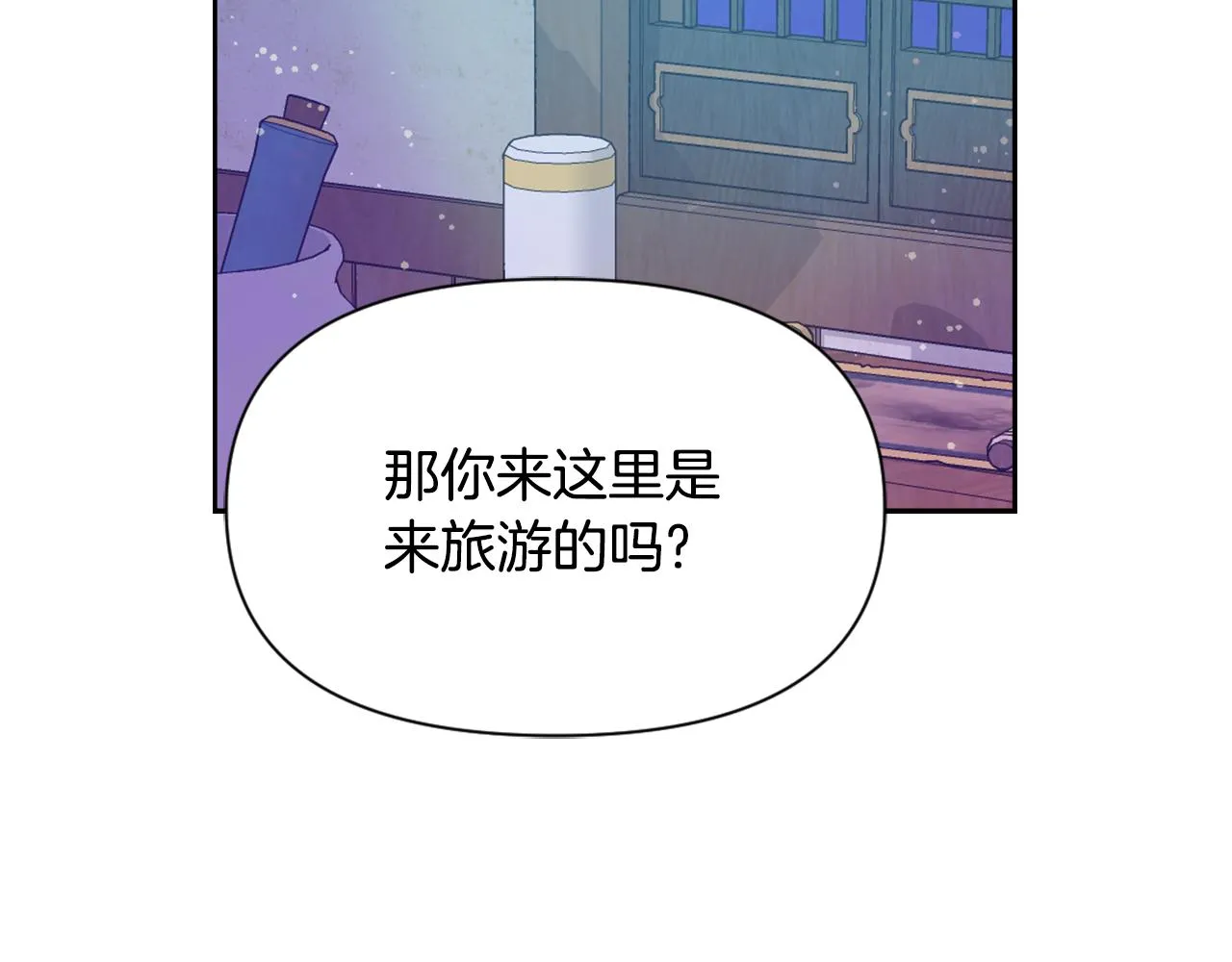 第54话 交换条件 第68页
