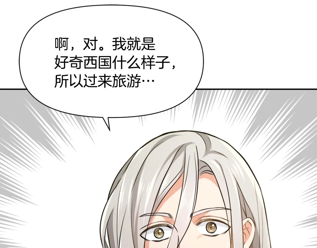 第54话 交换条件 第70页