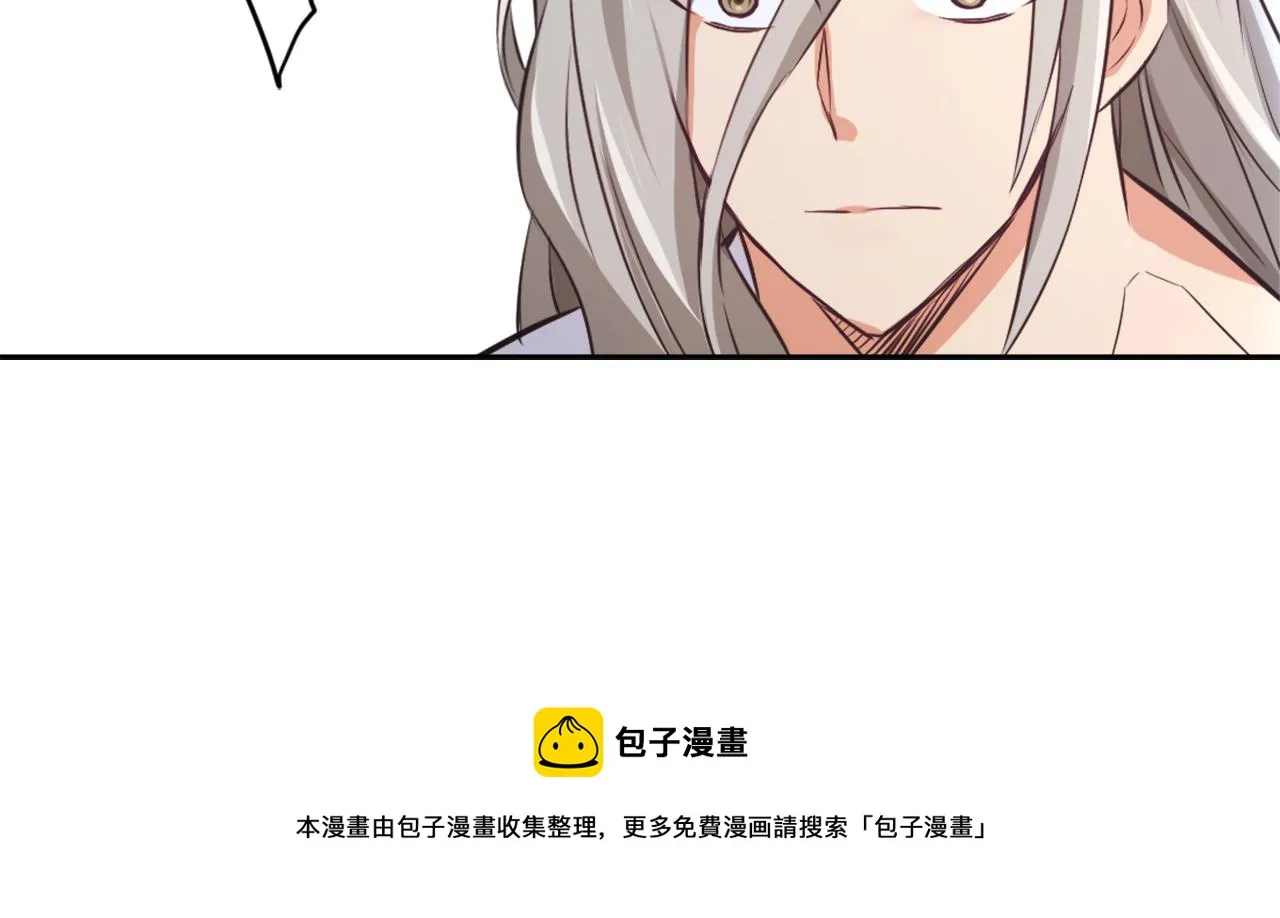 第54话 交换条件 第77页