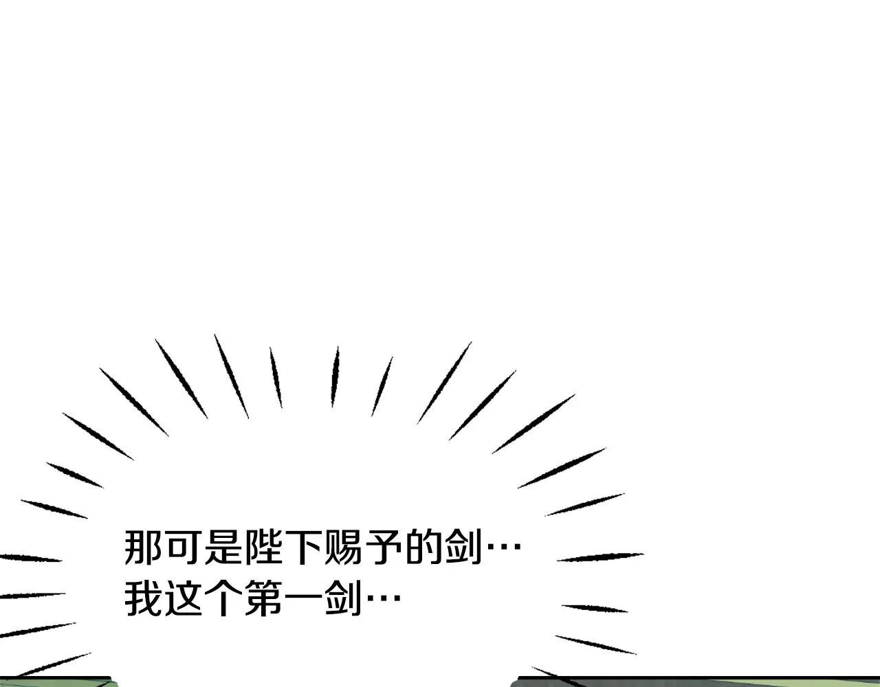 第54话 交换条件 第78页
