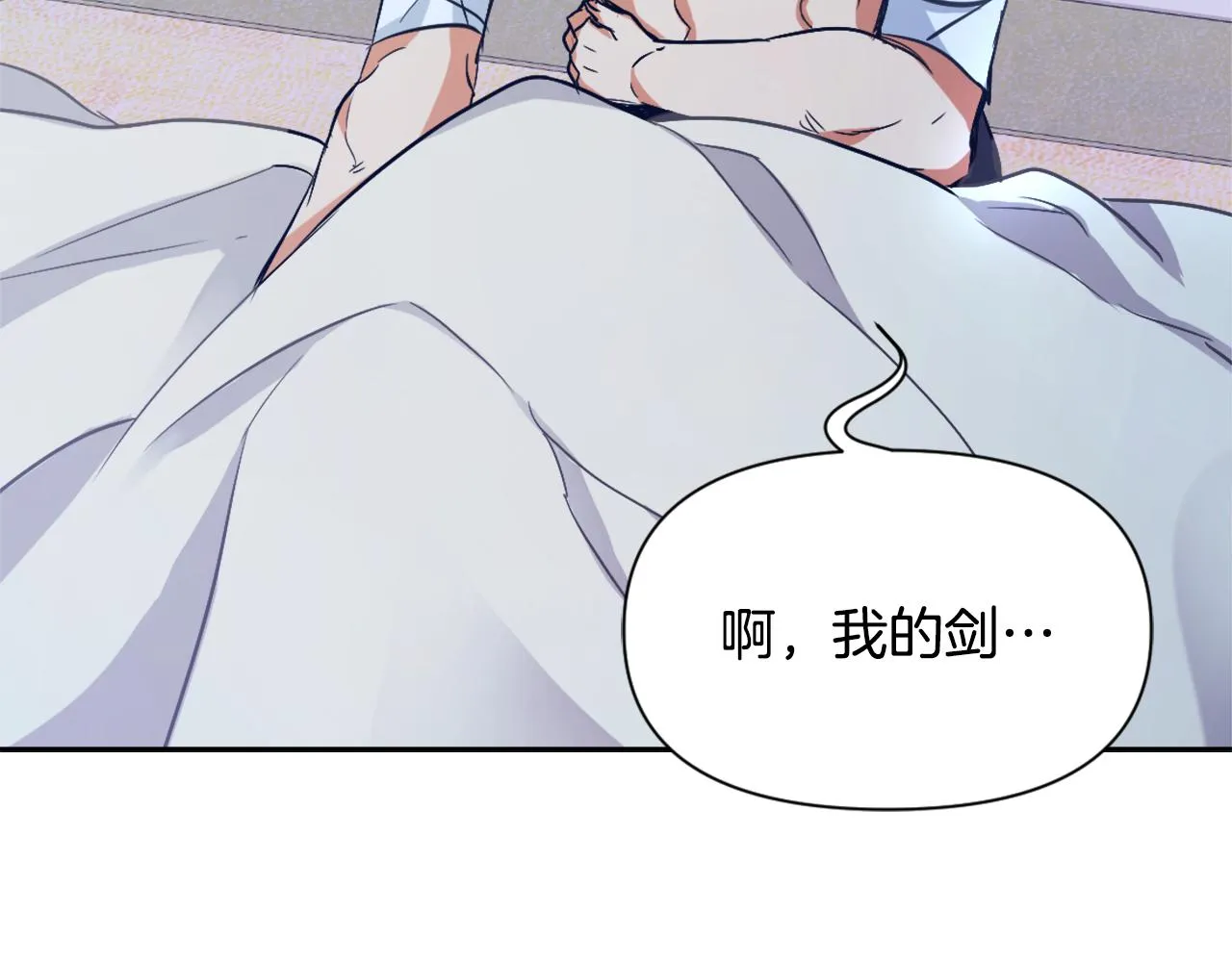 第54话 交换条件 第80页