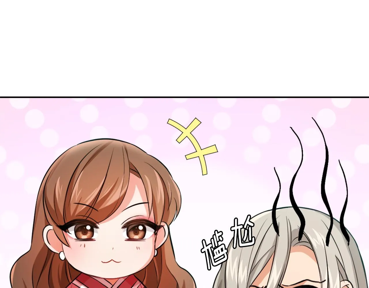 第54话 交换条件 第82页