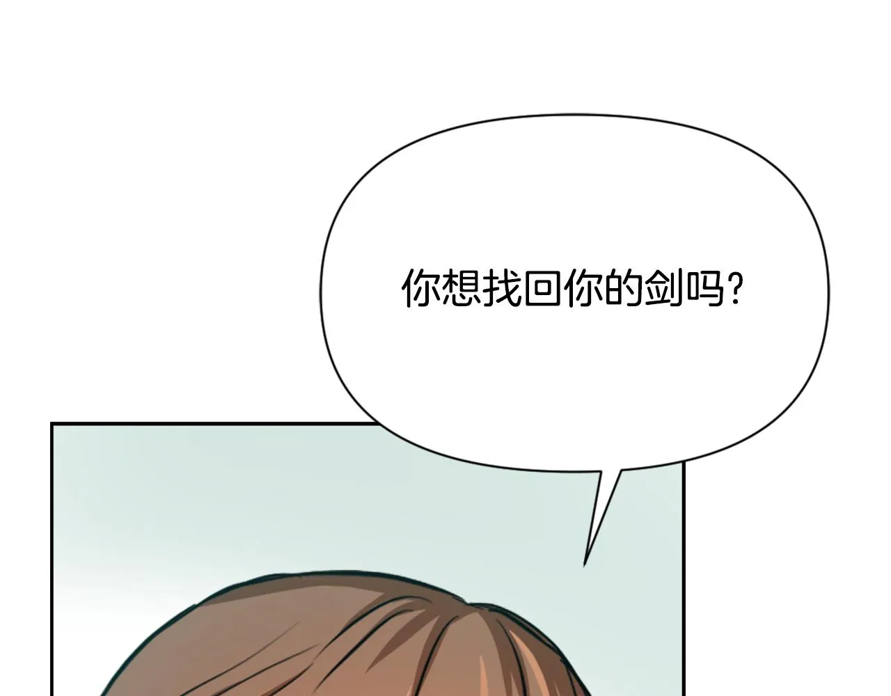 第54话 交换条件 第84页