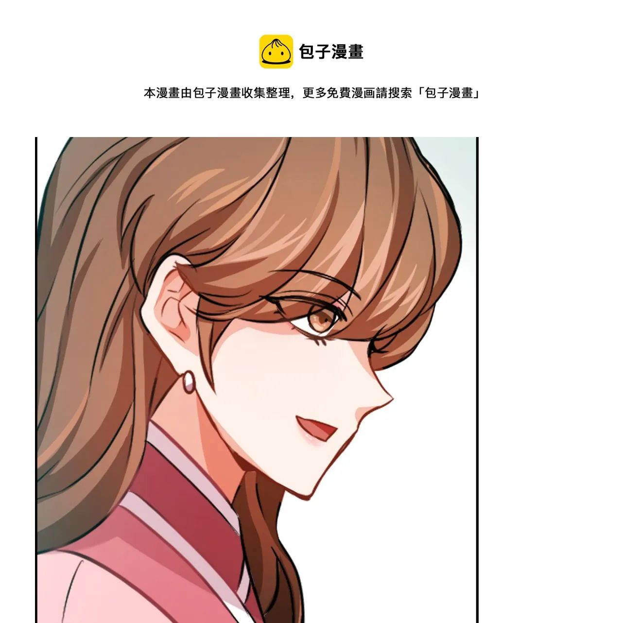 第54话 交换条件 第85页