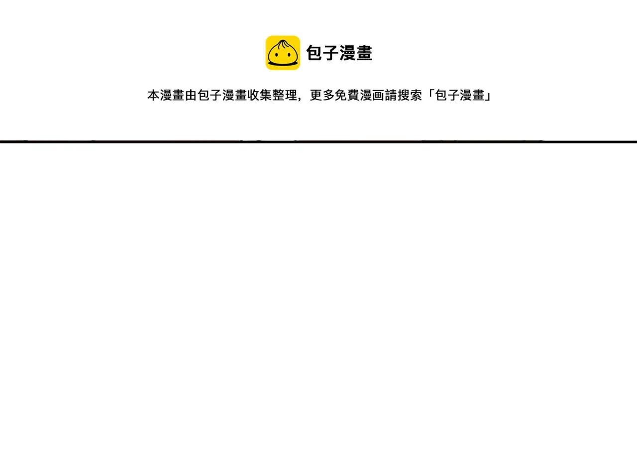 第54话 交换条件 第89页