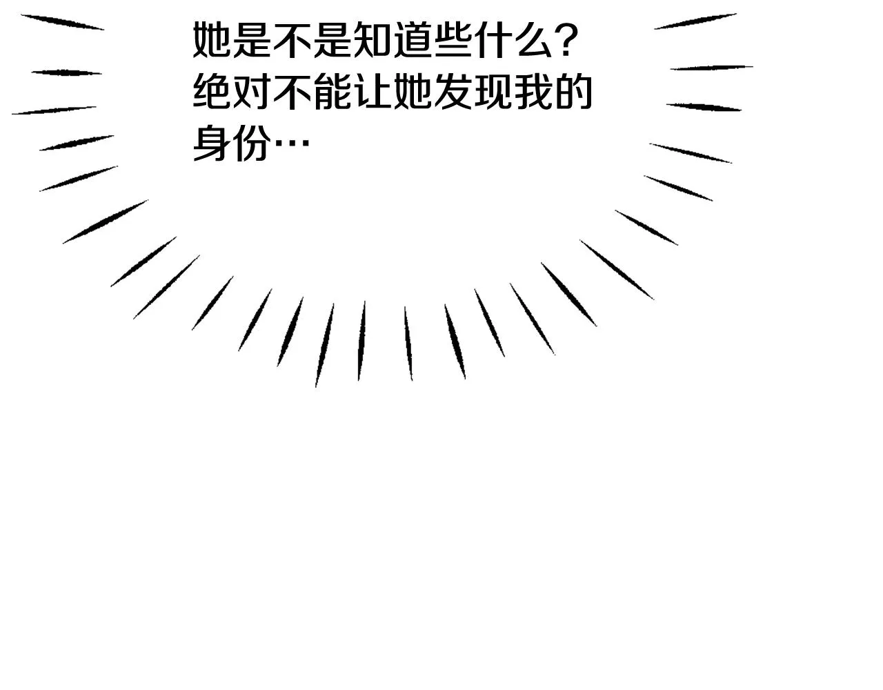 第54话 交换条件 第96页