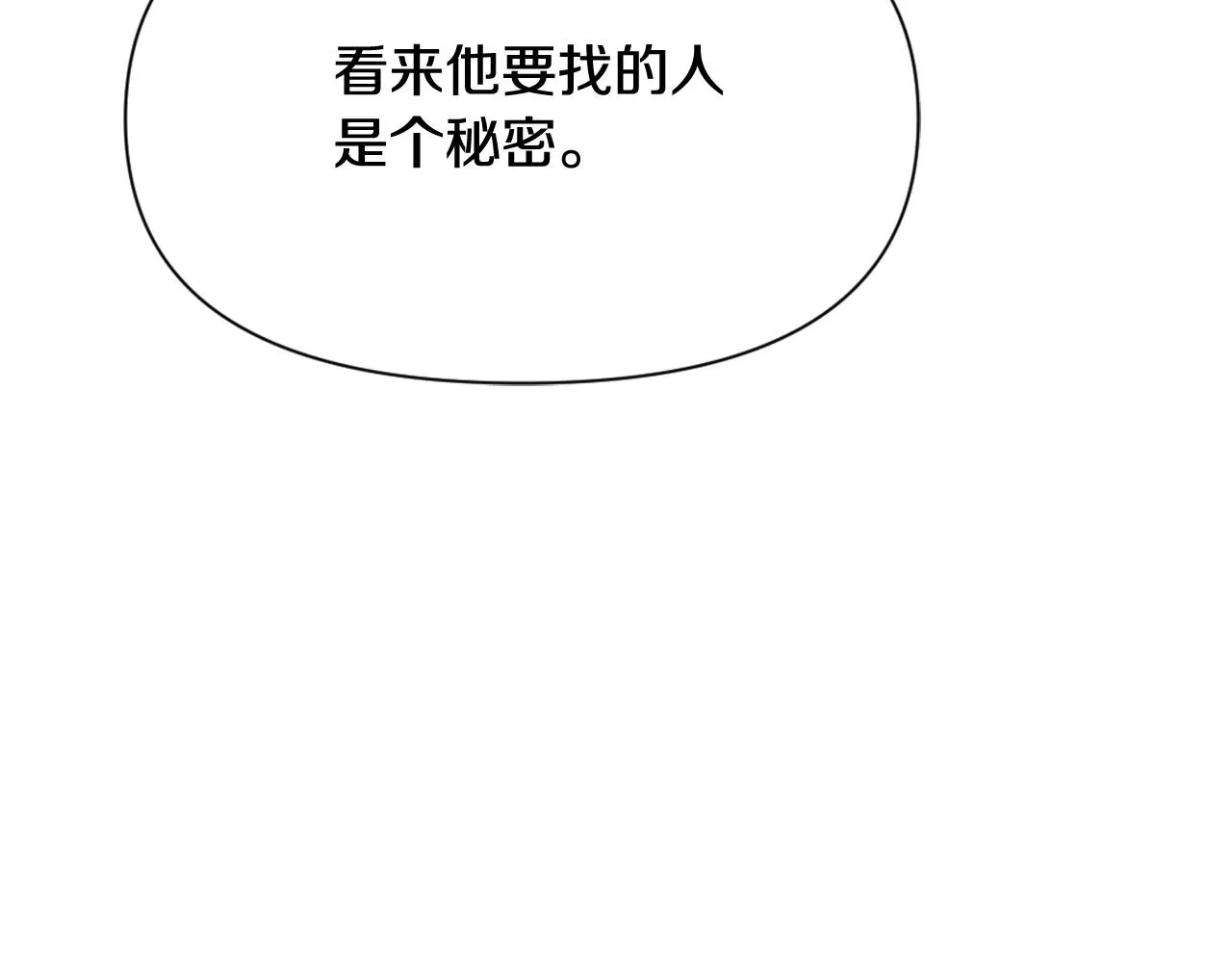 第54话 交换条件 第100页