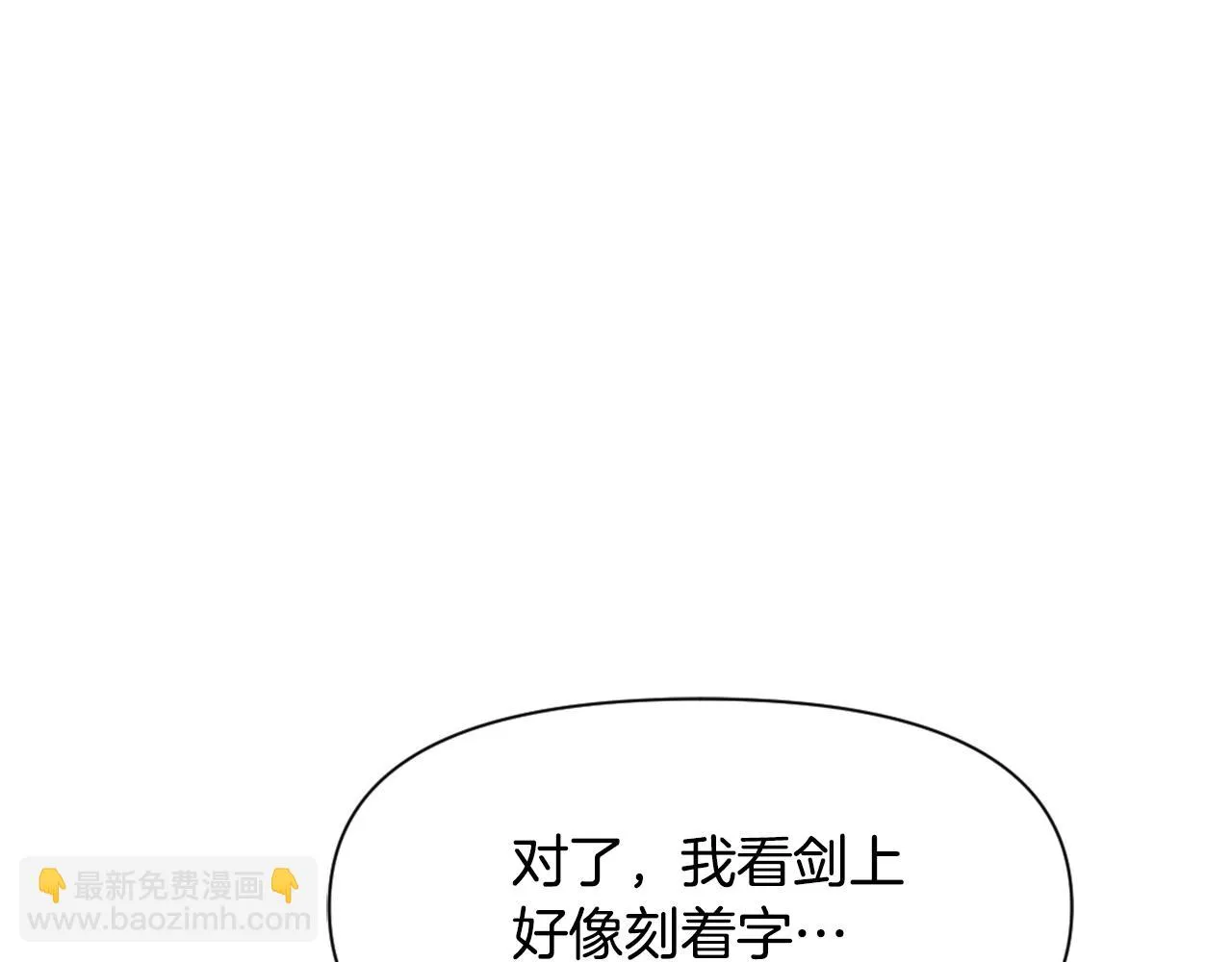 第54话 交换条件 第118页