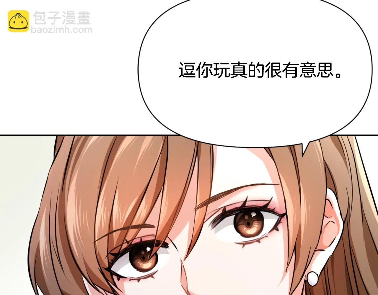 第54话 交换条件 第124页