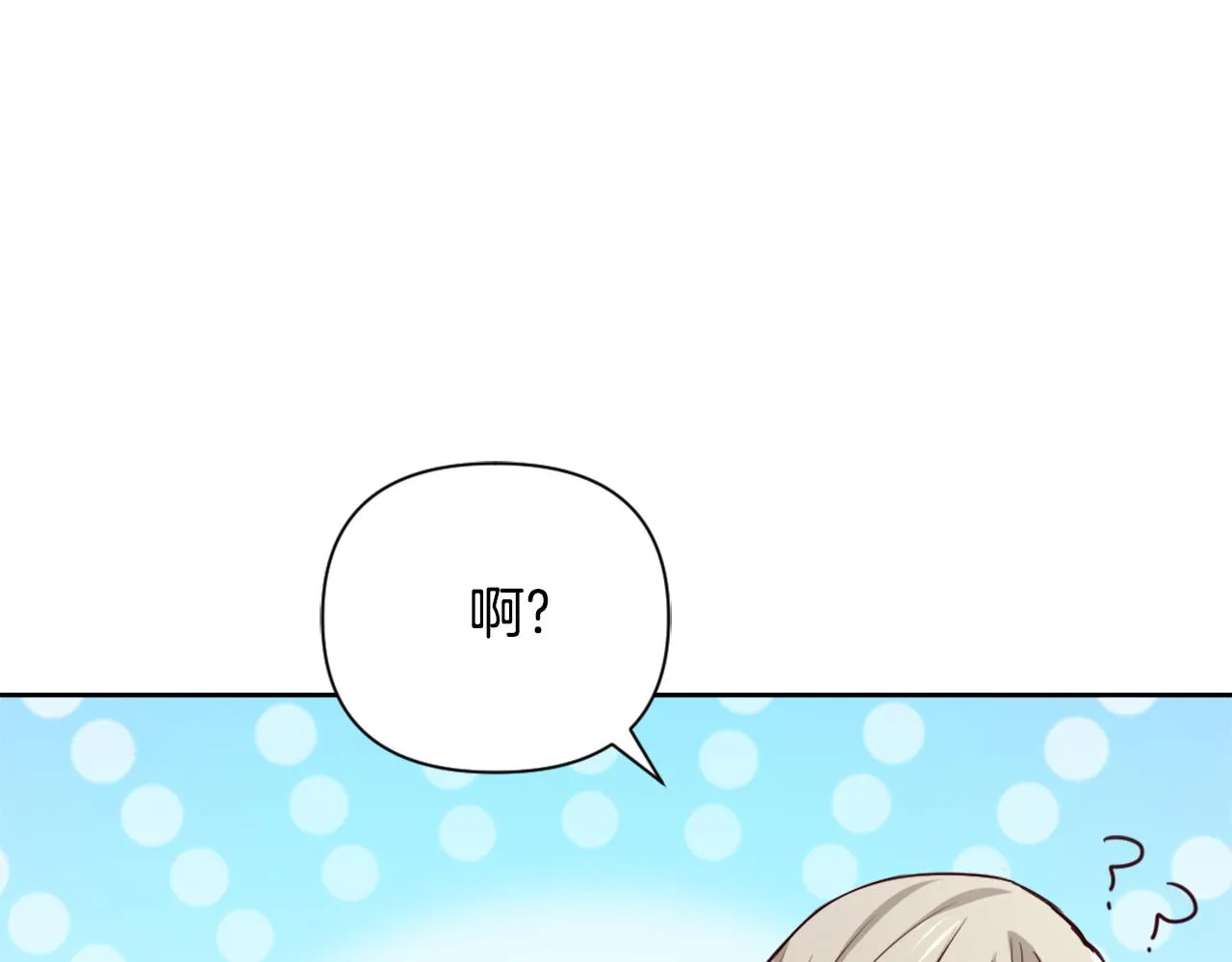 第54话 交换条件 第126页
