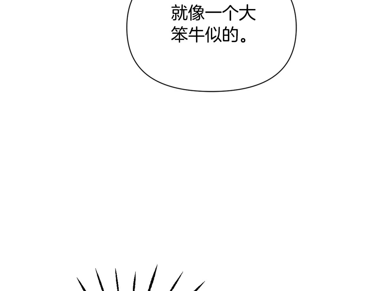 第54话 交换条件 第128页