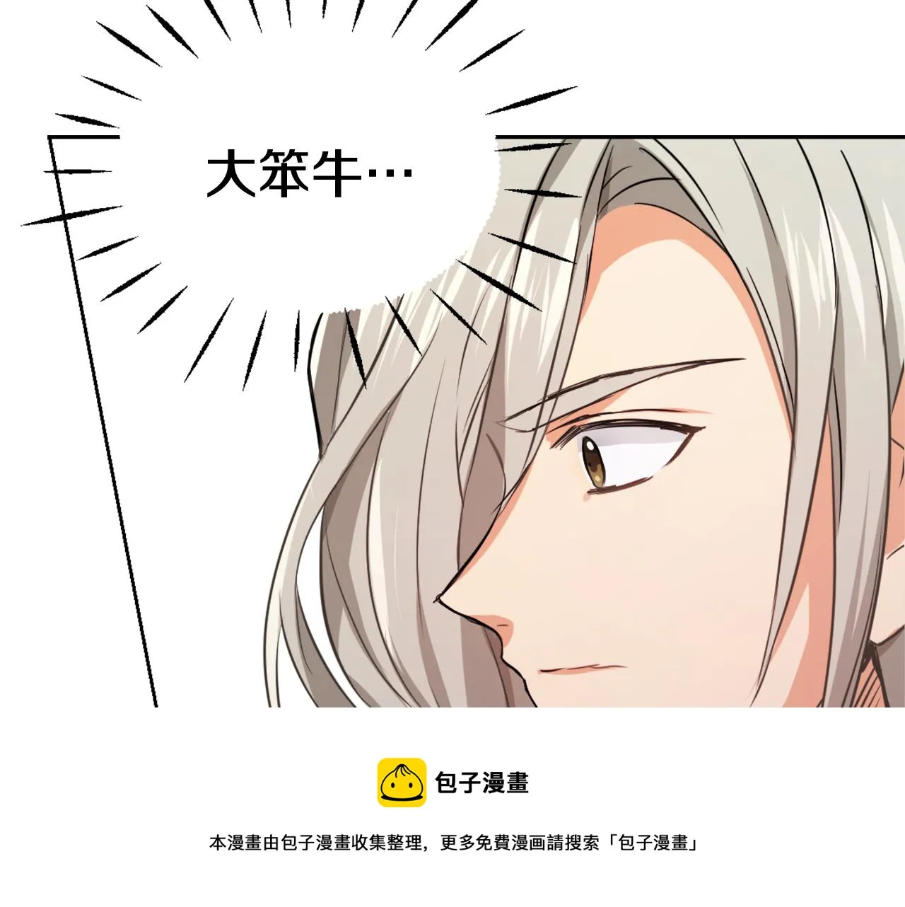 第54话 交换条件 第129页