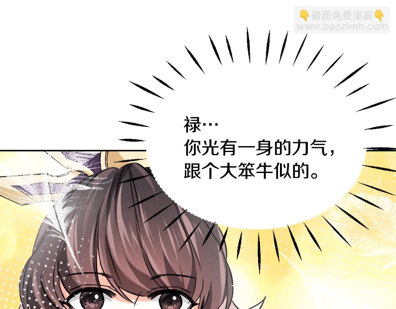 第54话 交换条件 第131页