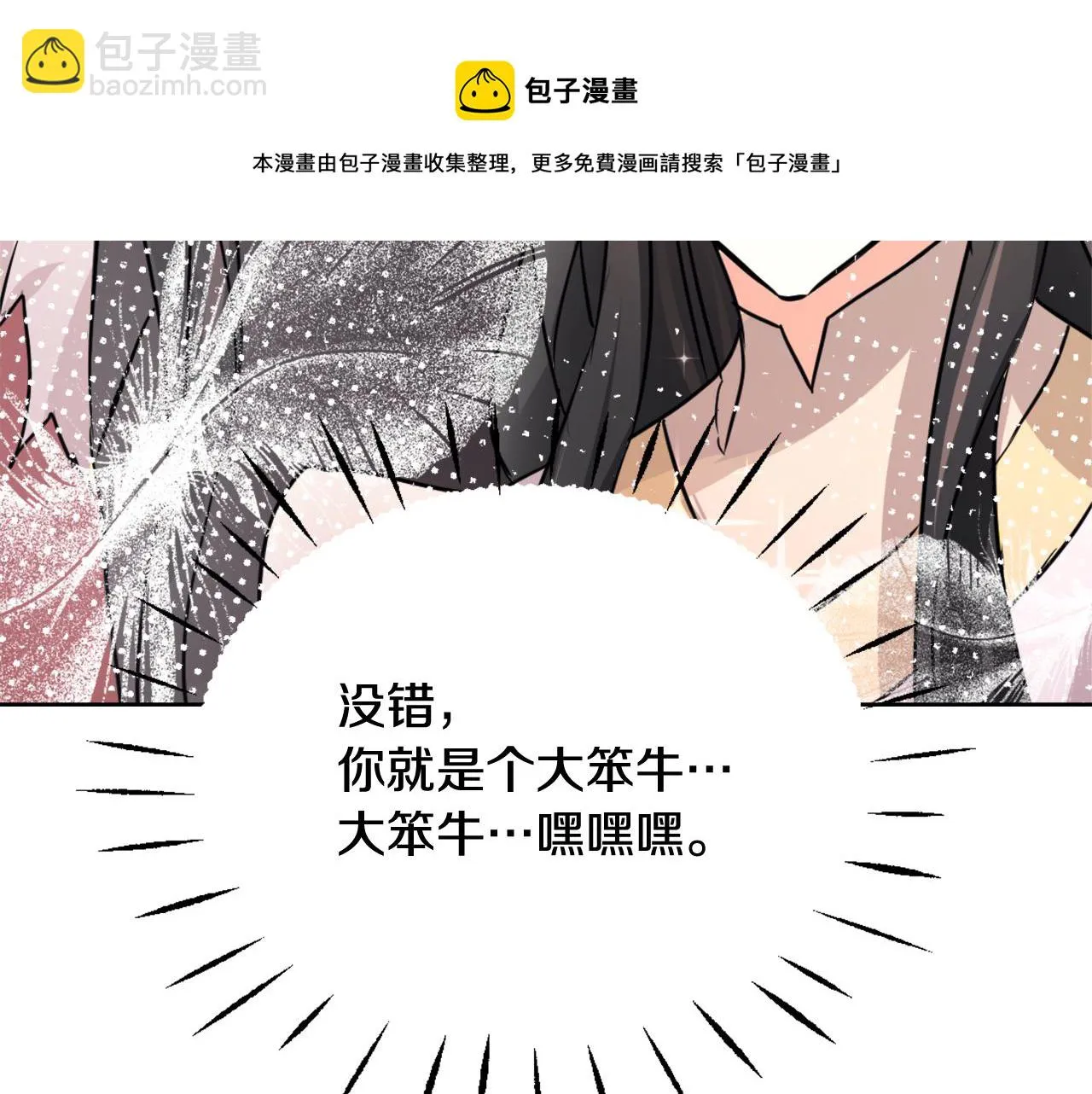 第54话 交换条件 第133页