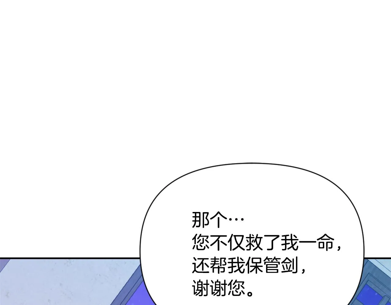 第54话 交换条件 第138页