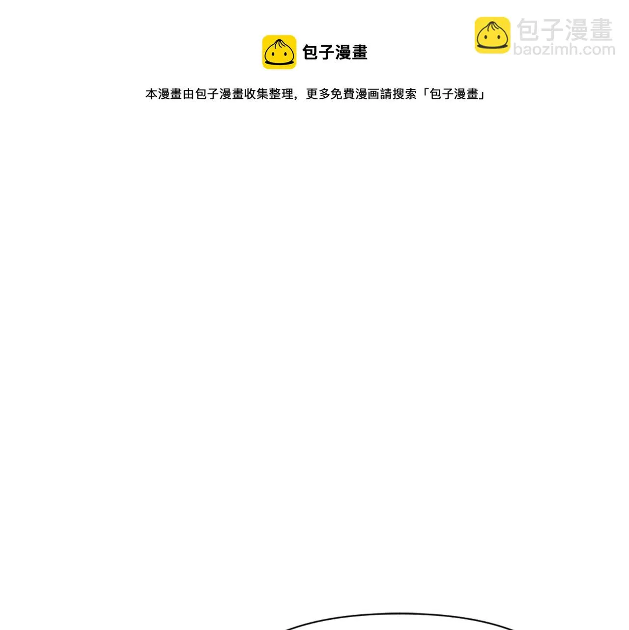 第54话 交换条件 第141页