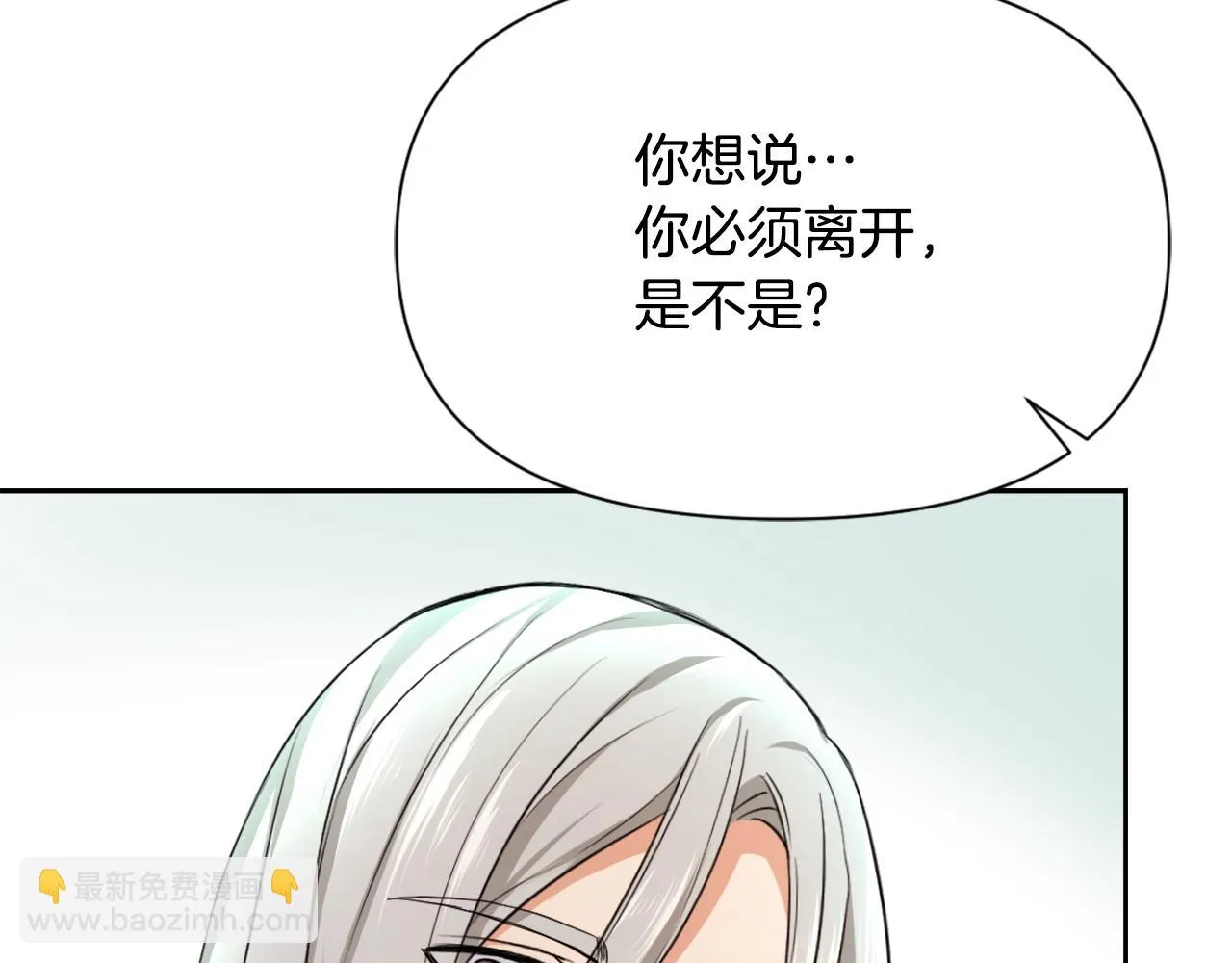第54话 交换条件 第142页