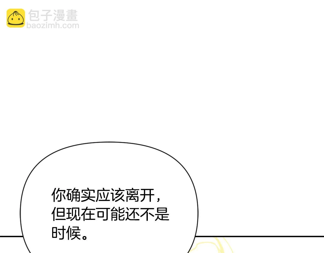 第54话 交换条件 第144页