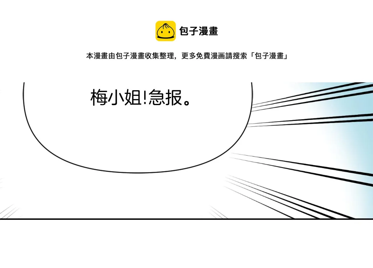 第54话 交换条件 第149页