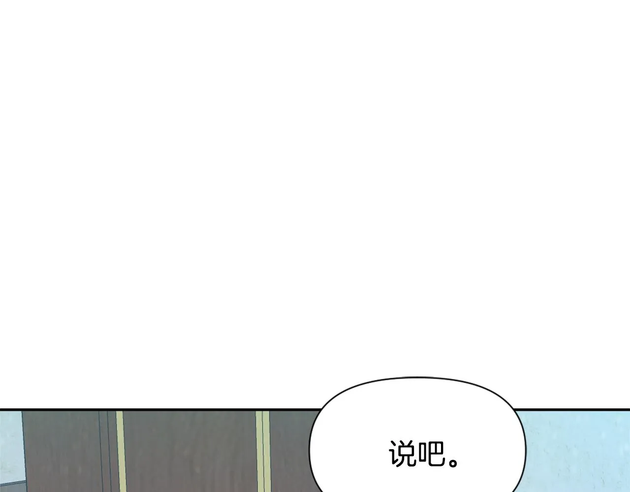 第54话 交换条件 第150页