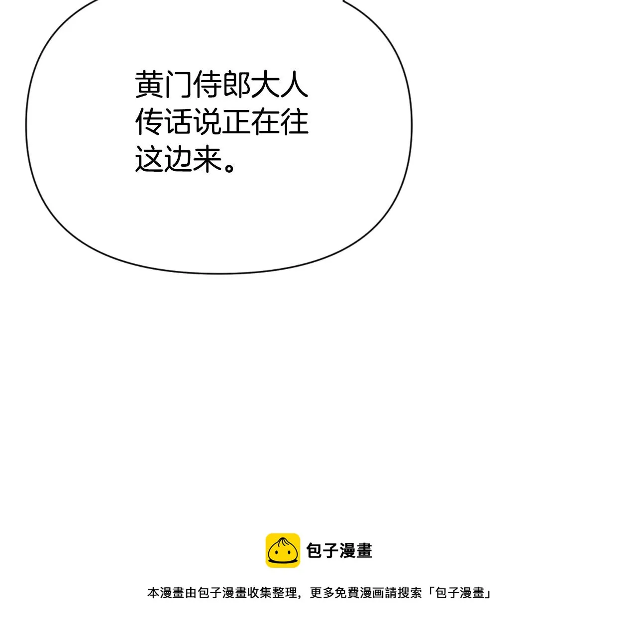 第54话 交换条件 第153页