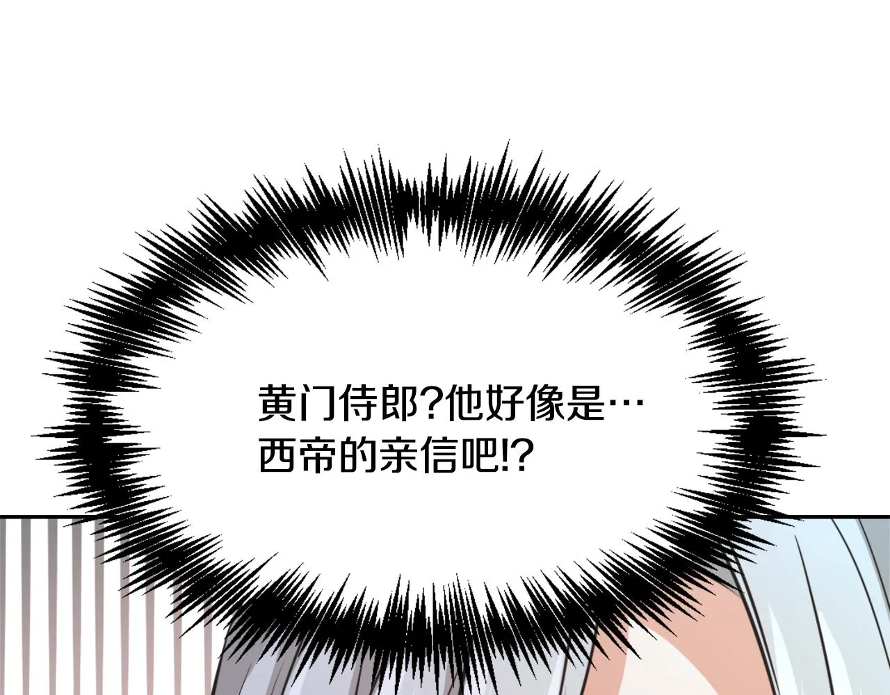 第54话 交换条件 第156页