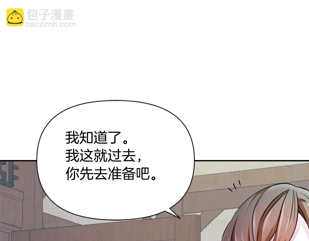 第54话 交换条件 第159页