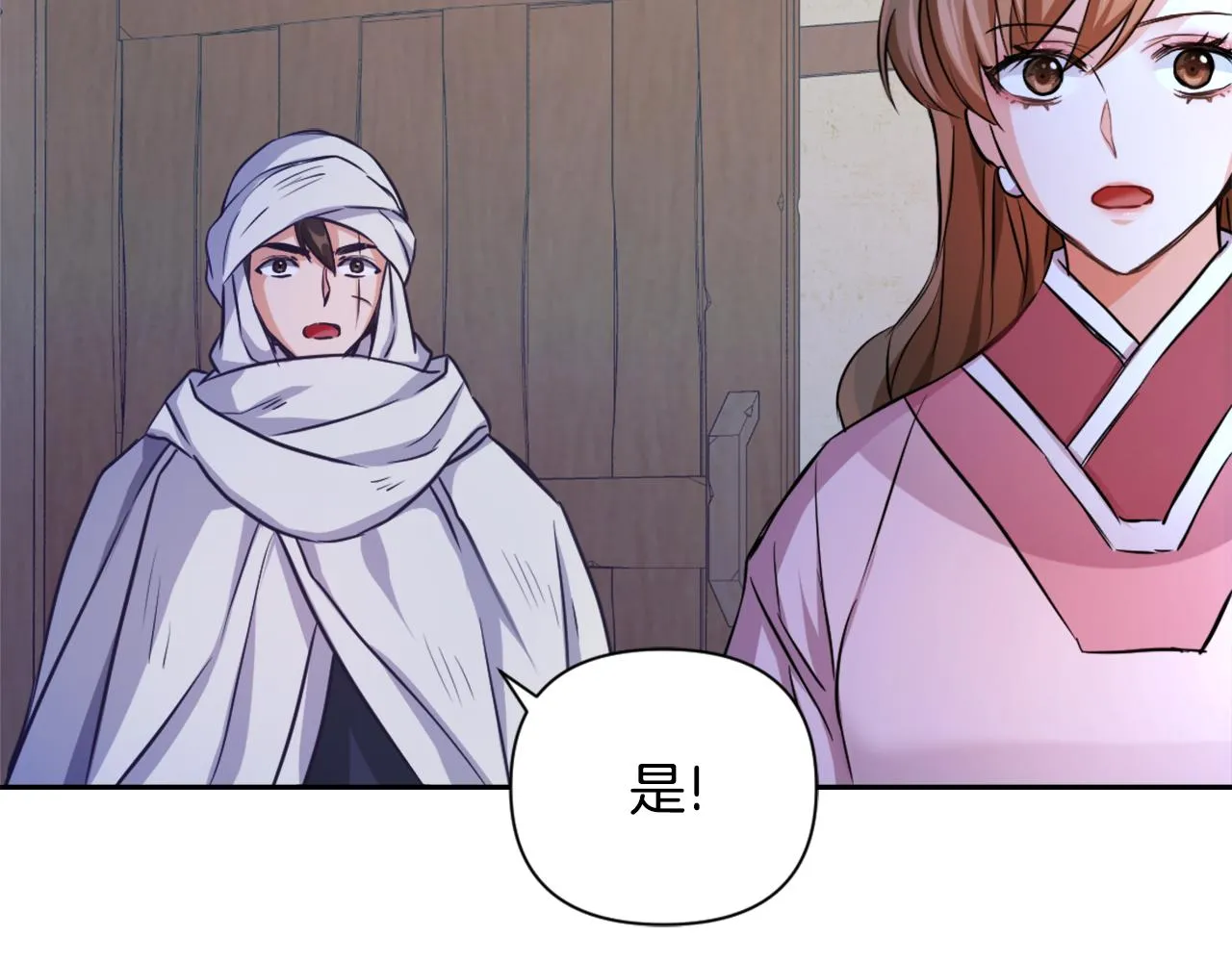 第54话 交换条件 第160页