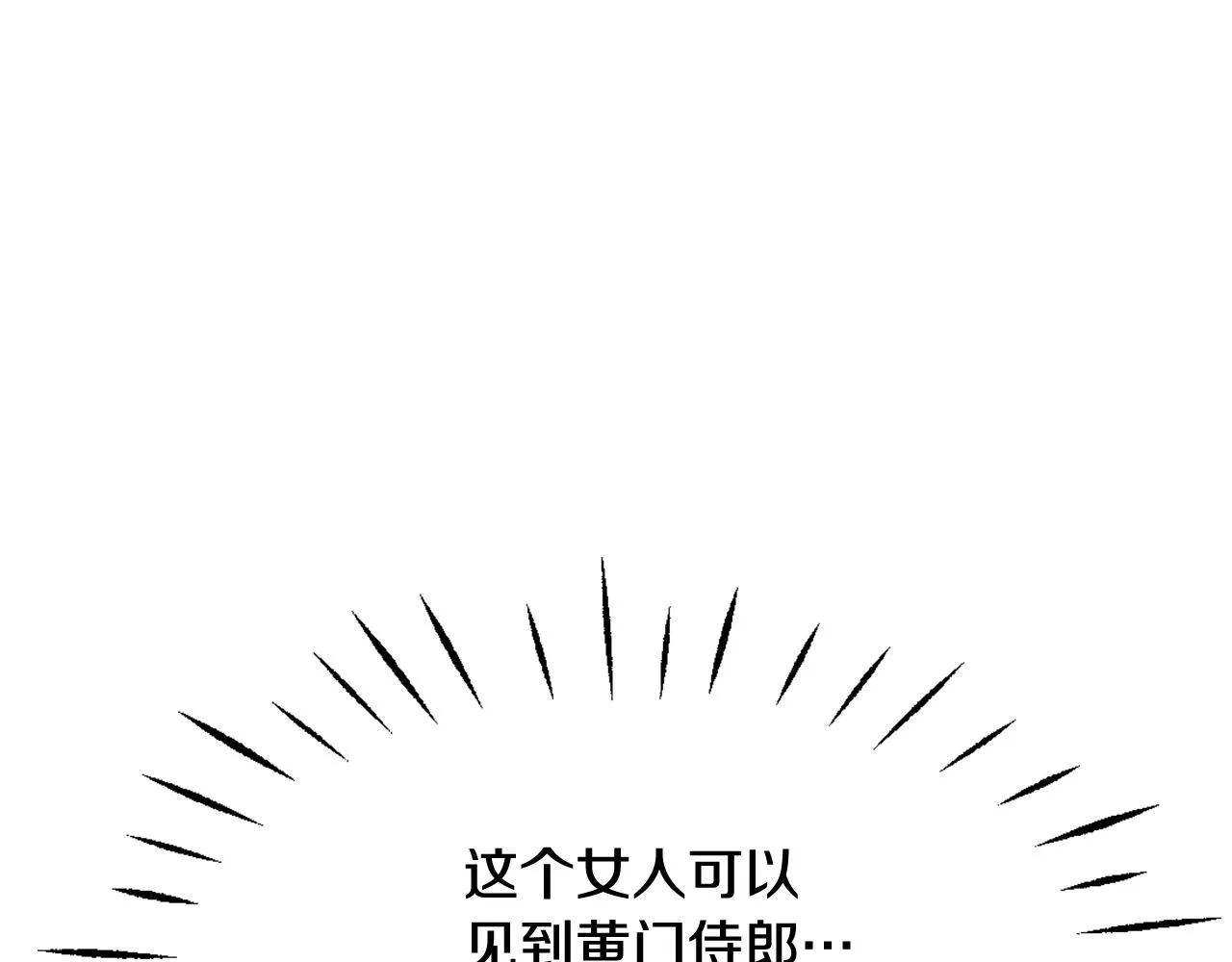 第54话 交换条件 第170页