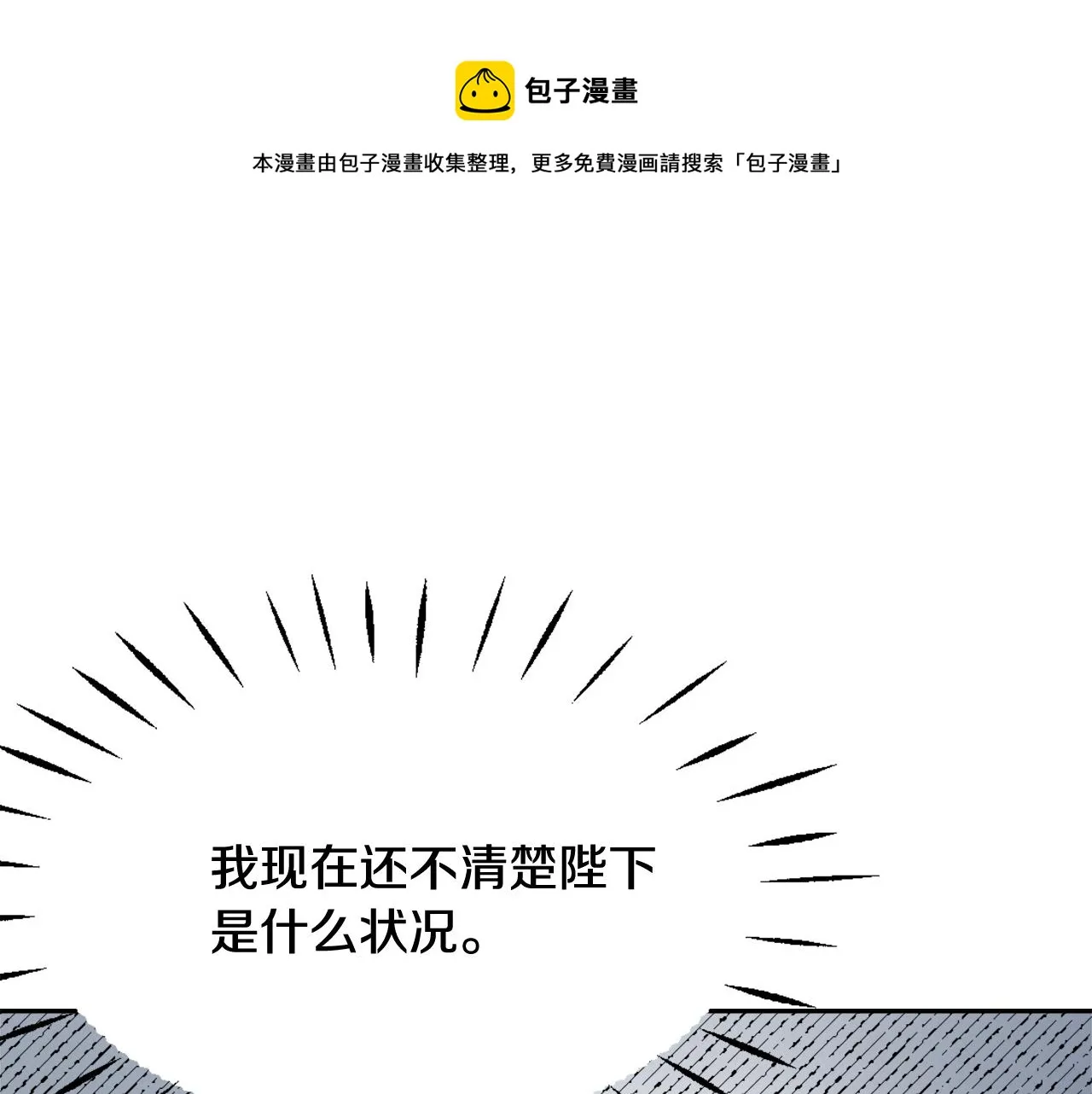 第54话 交换条件 第173页
